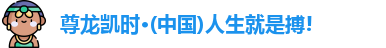 z6尊龙官方网站
